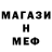 Меф мяу мяу 4 MMC Ira Medvid
