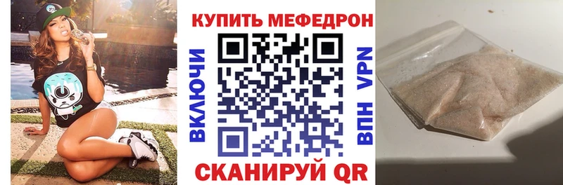 Мефедрон кристаллы Себеж