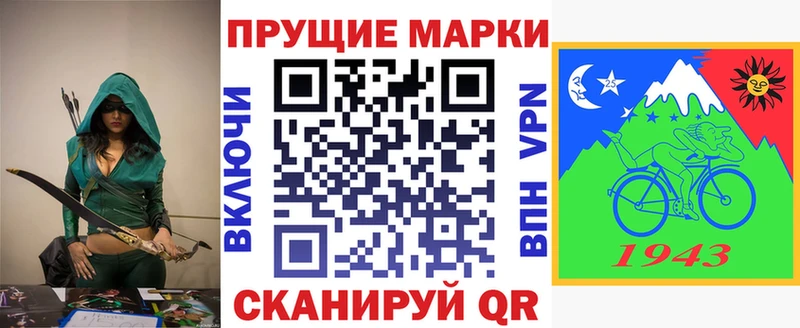 Марки 25I-NBOMe 1,8мг  Себеж 